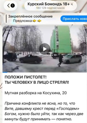 В Курске полиция проверяет конфликт во дворе со стрельбой из пистолета