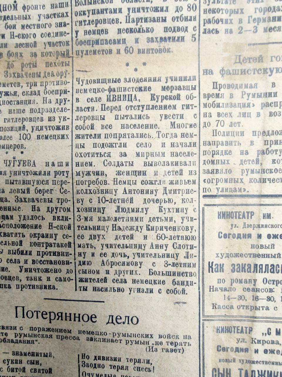 180 жертв карательной акции: архивы о трагедии под Суджей 180 жертв карательной акции: архивы о трагедии под Суджей