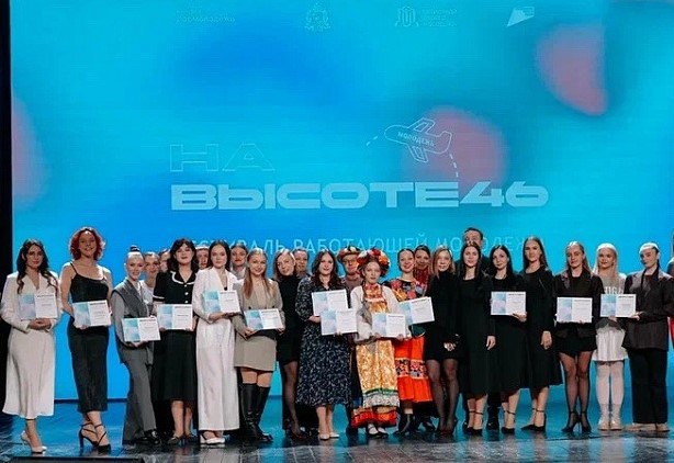 Игорь Корпунков: В областном Дворце молодежи прошла торжественная церемония награждения победителей и гала-концерт областного фестиваля работающей молодежи «На_ВЫСОТЕ46» Игорь Корпунков: В областном Дворце молодежи прошла торжественная церемония награждения победителей и гала-концерт областного фестиваля работающей молодежи «На_ВЫСОТЕ46»
