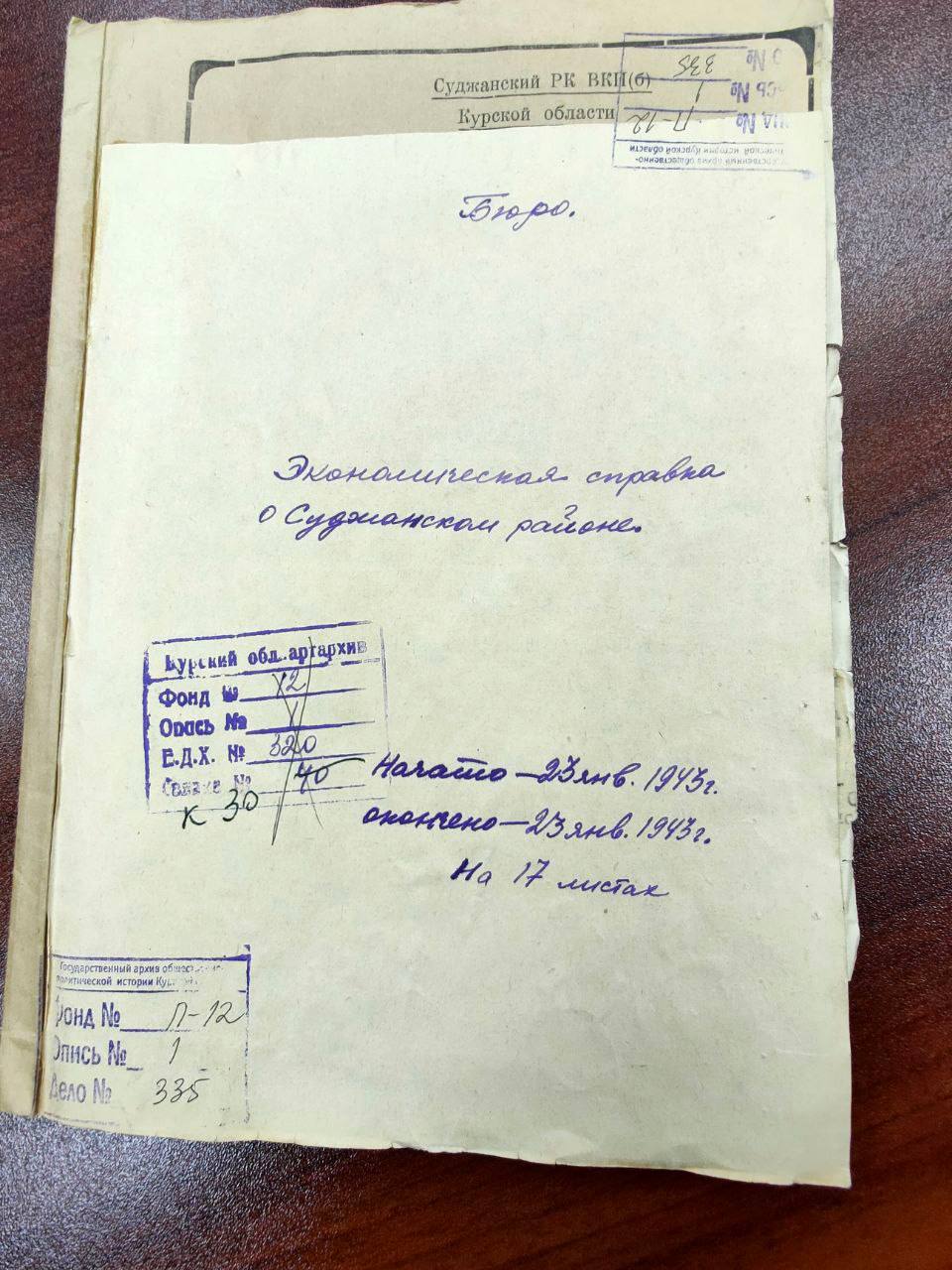180 жертв карательной акции: архивы о трагедии под Суджей 180 жертв карательной акции: архивы о трагедии под Суджей