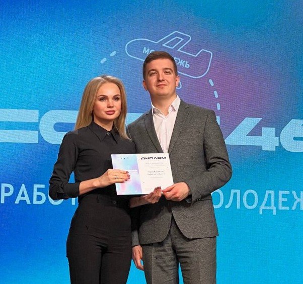 Игорь Корпунков: В областном Дворце молодежи прошла торжественная церемония награждения победителей и гала-концерт областного фестиваля работающей молодежи «На_ВЫСОТЕ46»