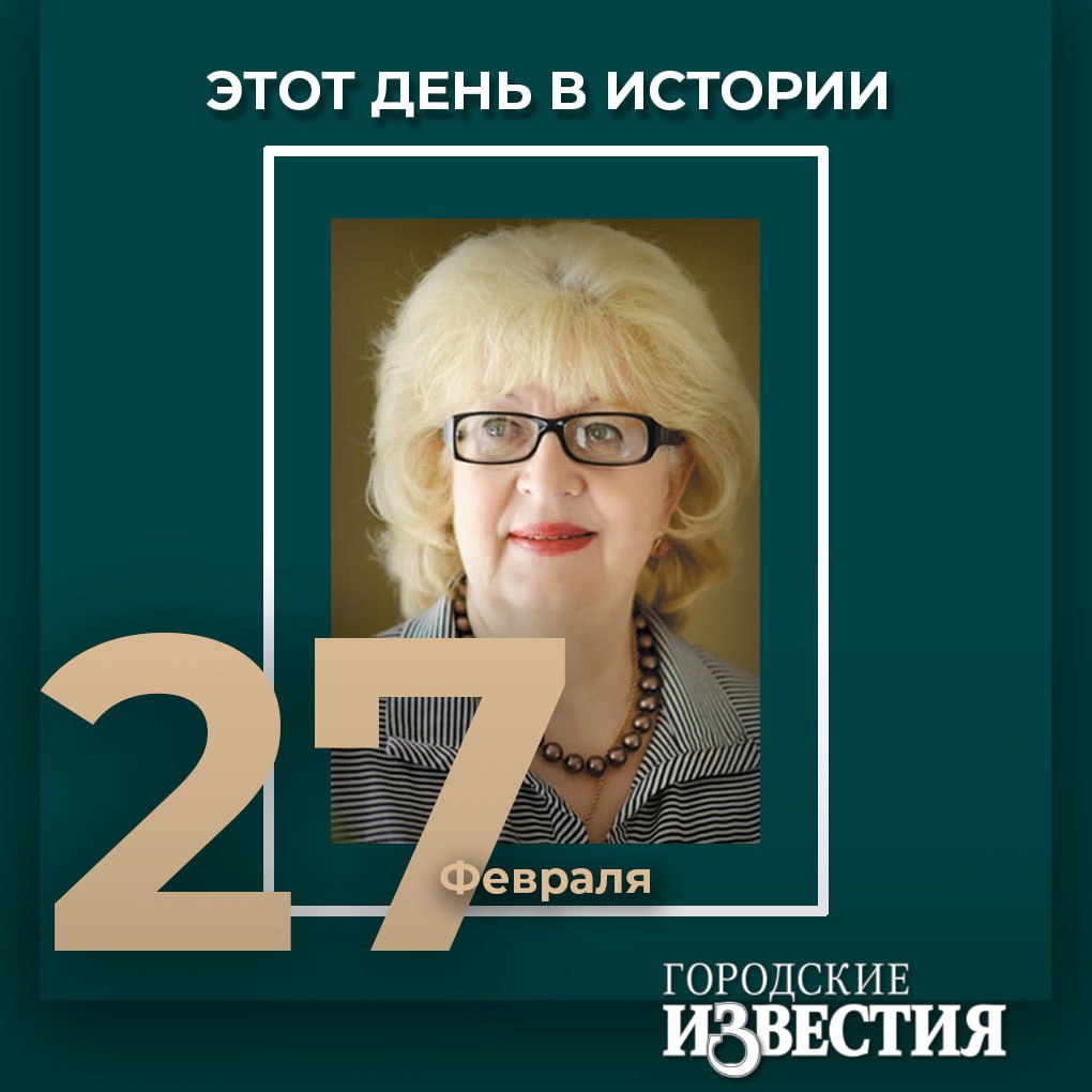 #этот_день_в_истории. 80 лет Лидии Девяниной – заслуженному учителю РФ, почетному работнику науки и образования Курской области