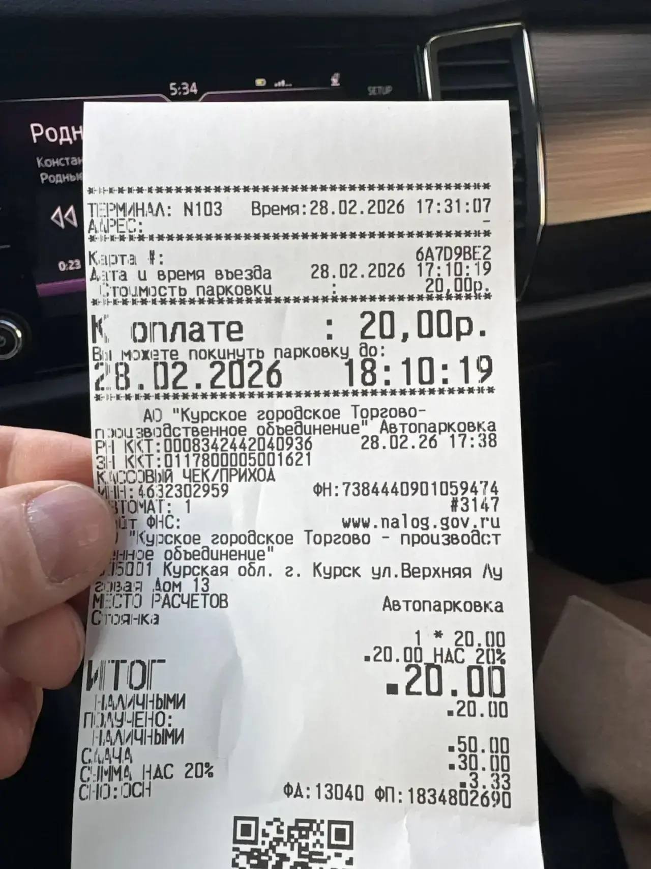 Евгений Маслов: День добрый, друзья!. Вот парковка на рынке Евгений Маслов: День добрый, друзья!. Вот парковка на рынке