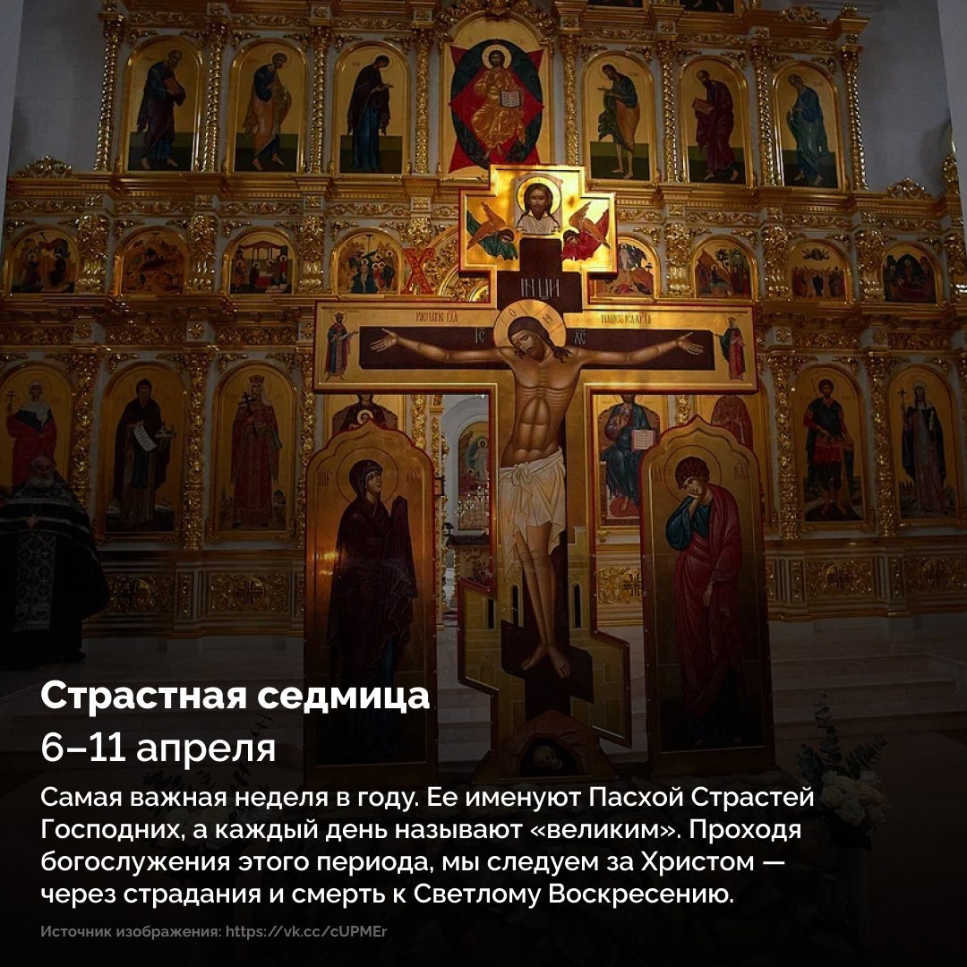 Великий пост называют «духовной весной» Великий пост называют «духовной весной»