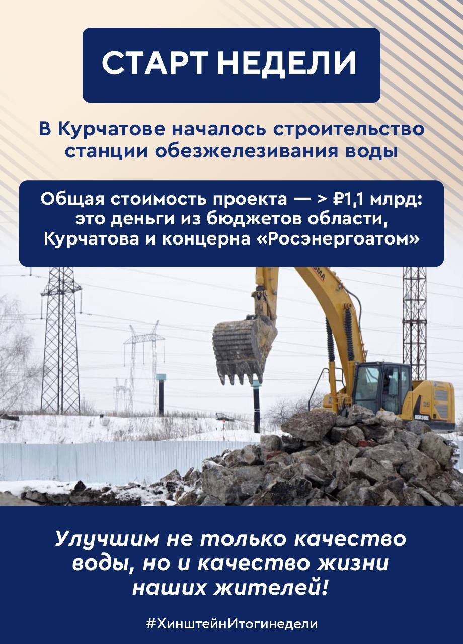 Губернатор Курской области Александр Хинштейн делится итогами недели Губернатор Курской области Александр Хинштейн делится итогами недели