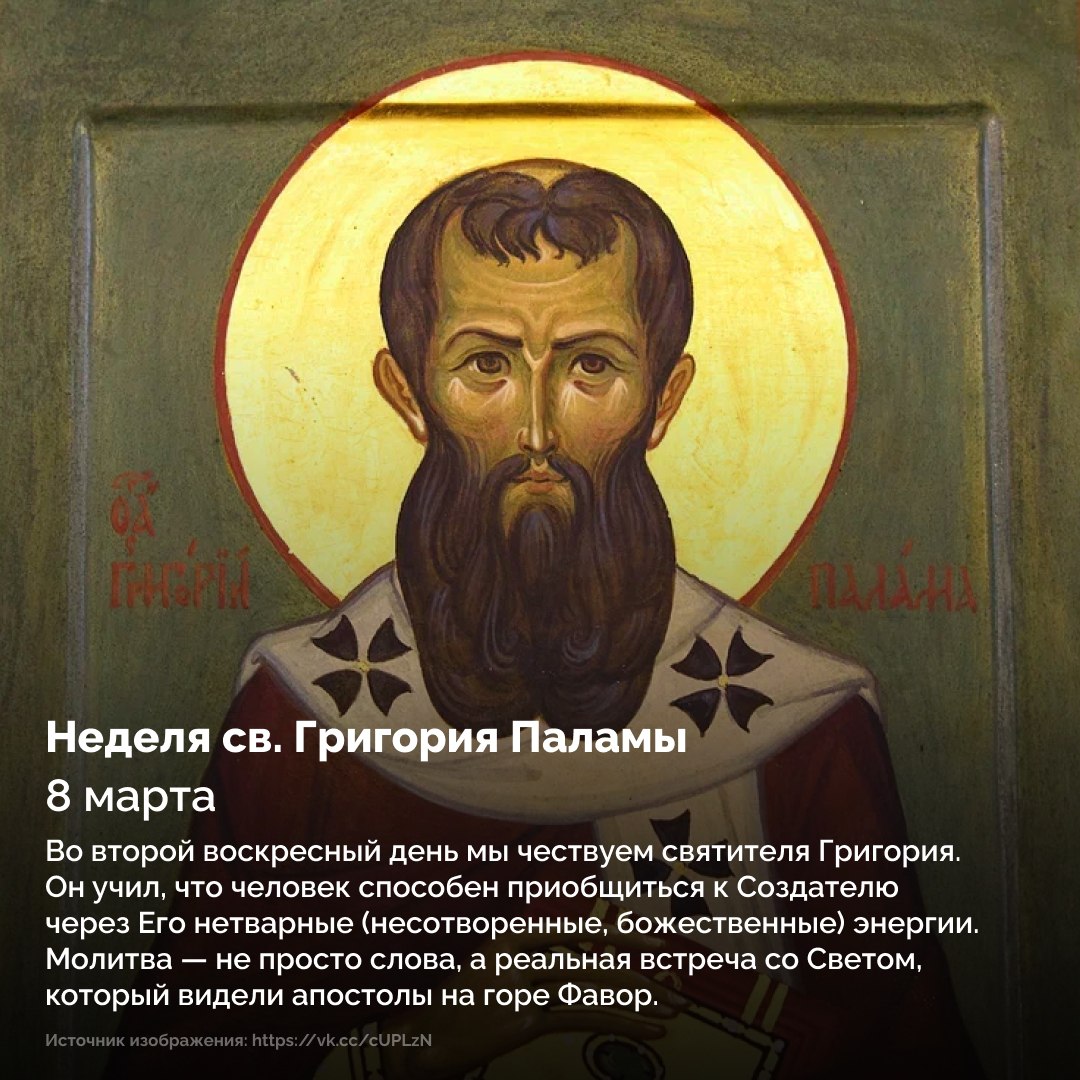 Великий пост называют «духовной весной» Великий пост называют «духовной весной»