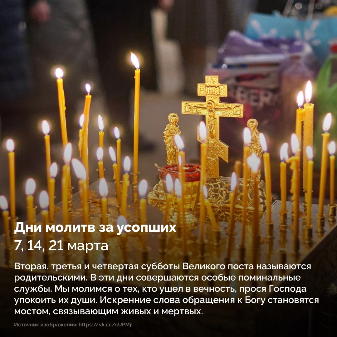 Великий пост называют «духовной весной» Великий пост называют «духовной весной»