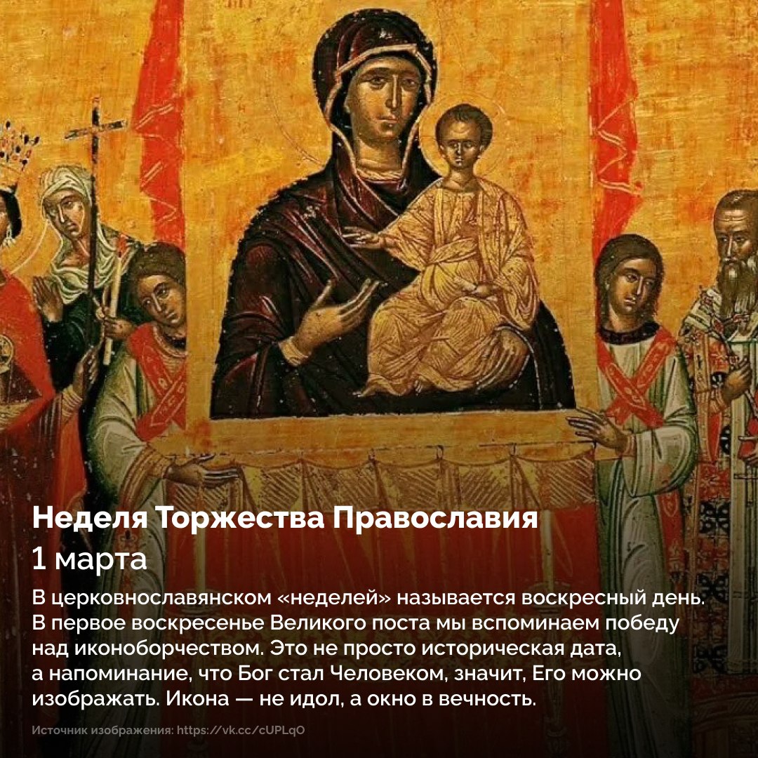 Великий пост называют «духовной весной» Великий пост называют «духовной весной»