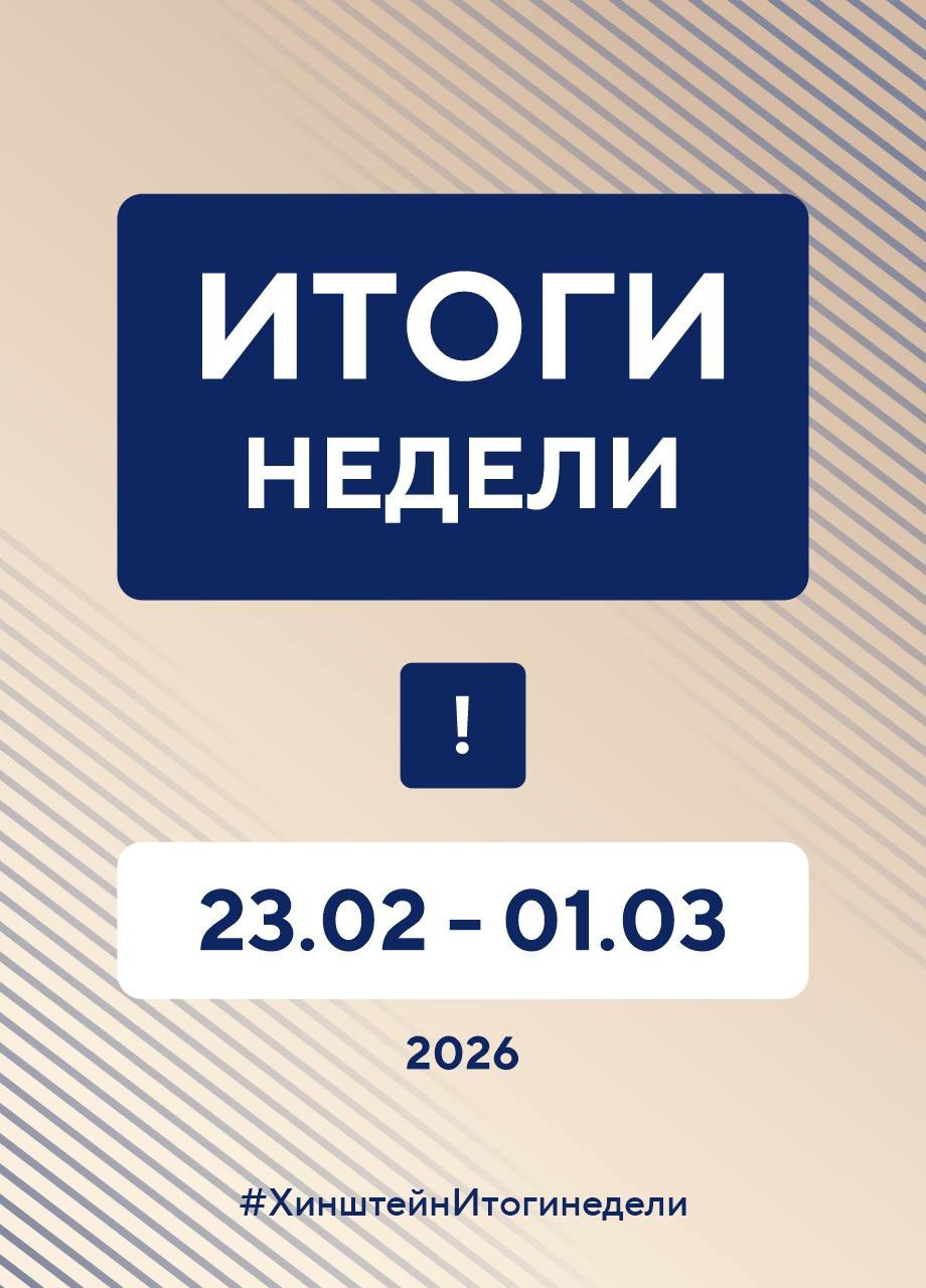 Губернатор Курской области Александр Хинштейн делится итогами недели Губернатор Курской области Александр Хинштейн делится итогами недели