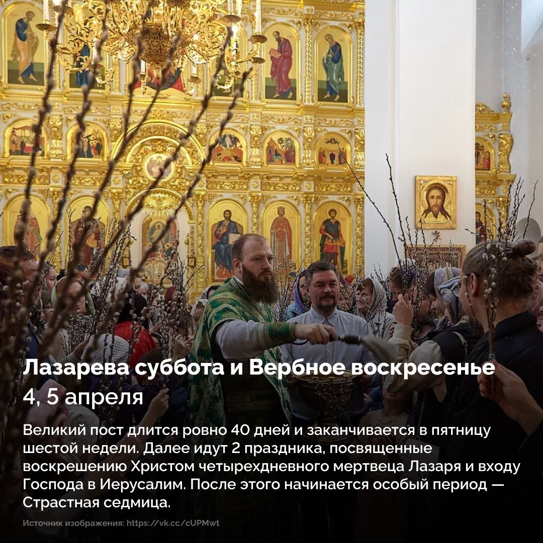Великий пост называют «духовной весной» Великий пост называют «духовной весной»