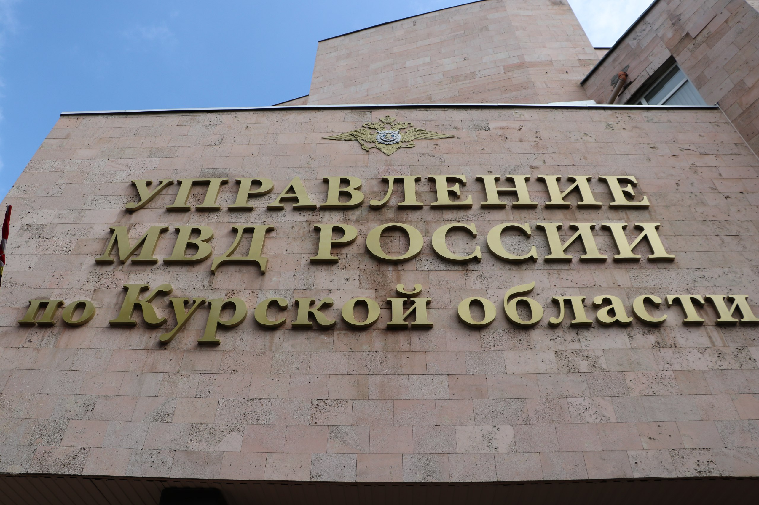 В Курской области завершился 1 этап оперативно-профилактического мероприятия «Мигрант-2026»