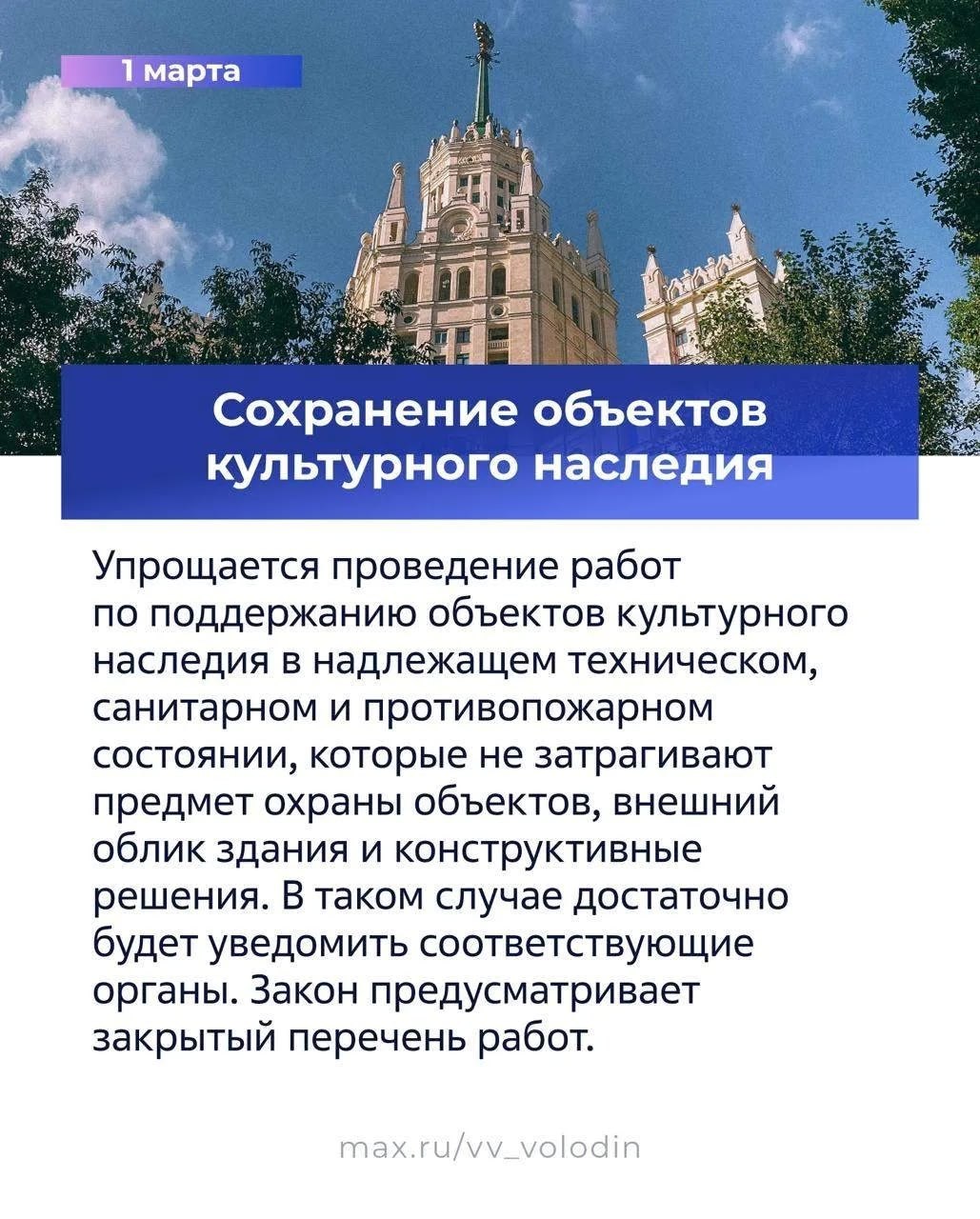 Законы, вступающие в силу в марте Законы, вступающие в силу в марте