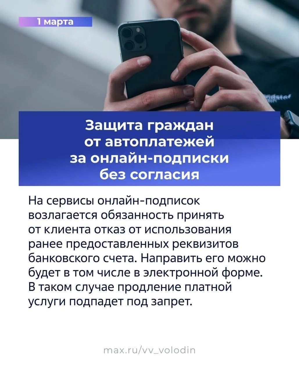 Законы, вступающие в силу в марте Законы, вступающие в силу в марте