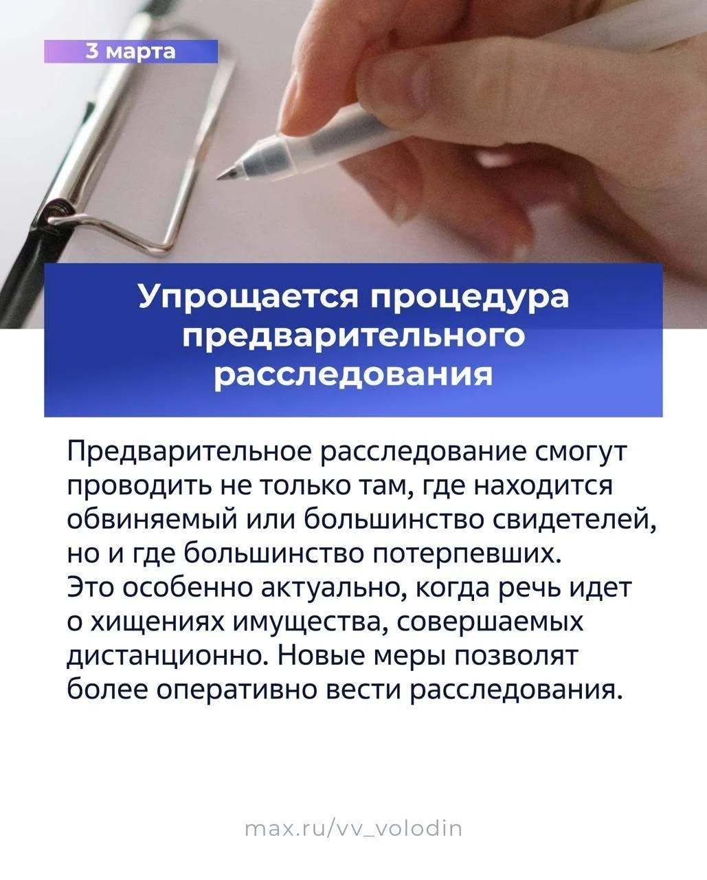 Законы, вступающие в силу в марте Законы, вступающие в силу в марте