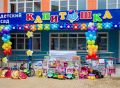Детский сад «Капитошка» в Железногорске стал лауреатом премии Правительства России по качеству