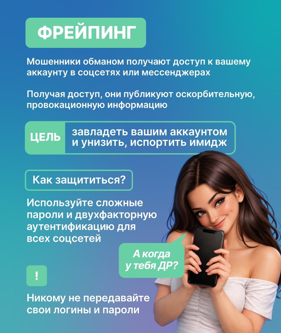 Недавно мы публиковали первую часть словаря кибермошенников Недавно мы публиковали первую часть словаря кибермошенников