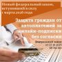На сервисы онлайн-подписок возлагается обязанность принять от клиента отказ от использования ранее предоставленных реквизитов банковского счета