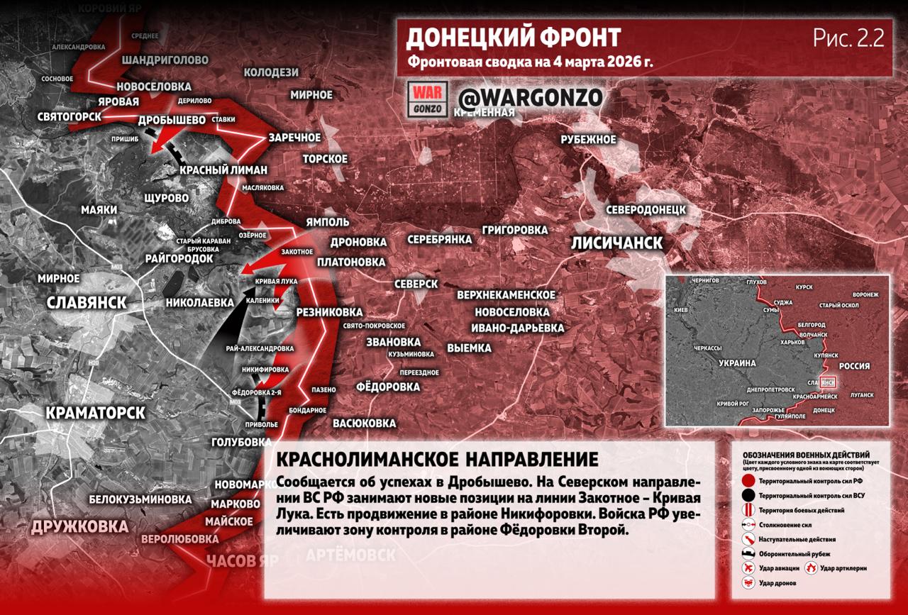 WarGonzo: Фронтовая сводка на утро 04.03.26 WarGonzo: Фронтовая сводка на утро 04.03.26