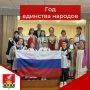 3 марта в Октябрьской школе им. В. С. Оськина прошёл праздничный концерт, посвящённый открытию Года единства народов России, официально объявленного Президентом Российской Федерации