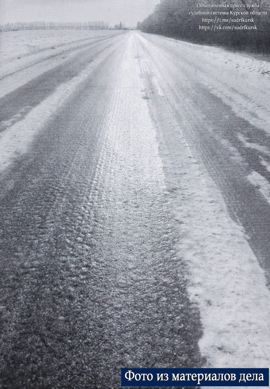 Штраф 20 тысяч за наледь на дороге