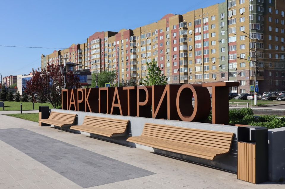 В Курске на содержание парка Патриот планируют направить около 5,5 млн рублей