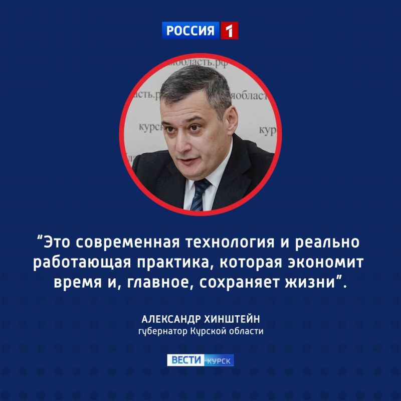 С воздуха — и сразу в дело: «курский подход» масштабируют на 6 регионов