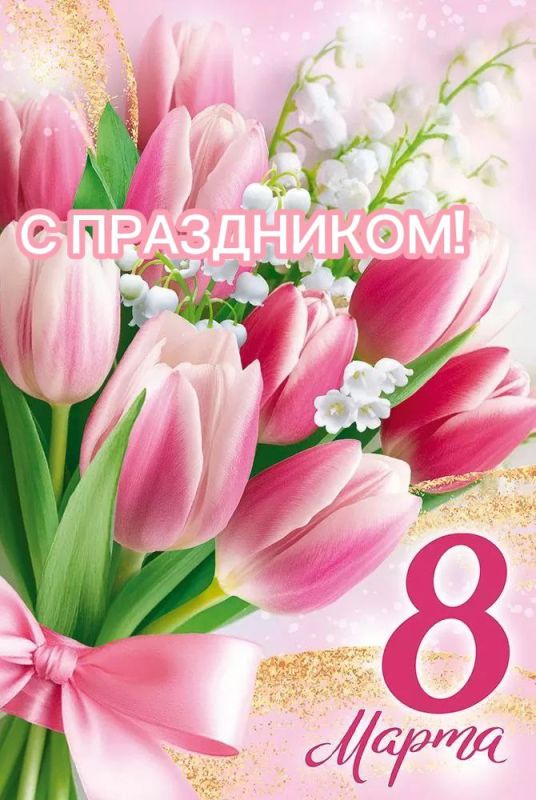 ������ �������: ����� �������! ������� ����� �����, ����� ��������� � ��������� ������������ � ������������� ������� ���� 8 ����� � ���������� ��������, �����, ����� � �������!