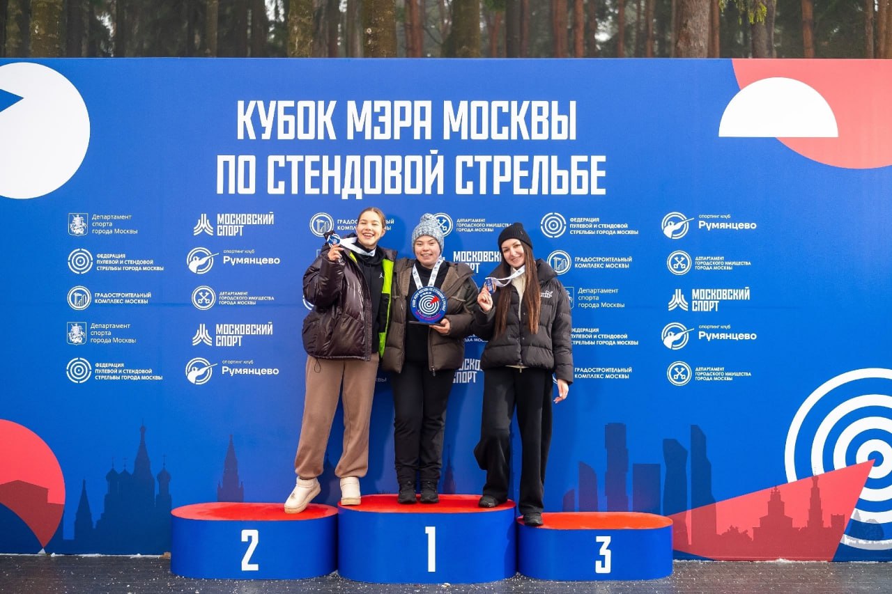 Курская спортсменка Дана Паскаль выиграла первый этап Кубка мэра Москвы по стендовой стрельбе