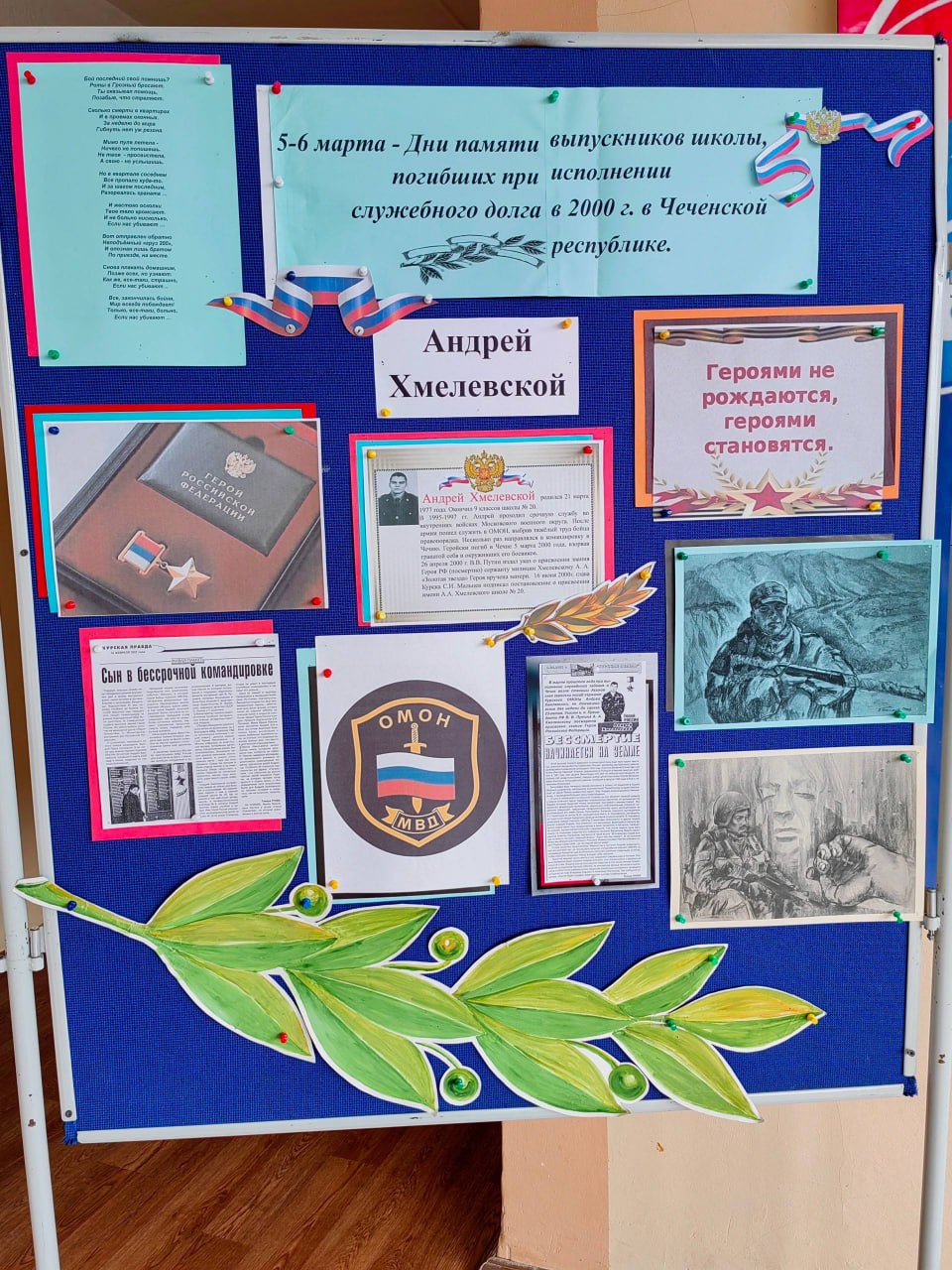 В школе № 20 состоялся торжественный митинг, посвященный Дню памяти выпускников школы, погибших при исполнении служебного долга в Чеченской Республике В школе № 20 состоялся торжественный митинг, посвященный Дню памяти выпускников школы, погибших при исполнении служебного долга в Чеченской Республике
