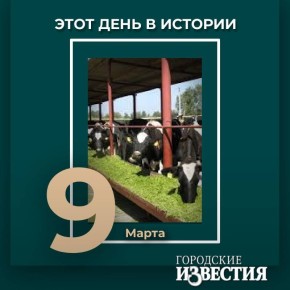 #этот_день_в_истории 35 лет назад была создана ассоциация крестьянских хозяйств и сельскохозяйственных кооперативов Курской области