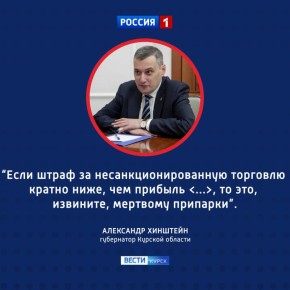 «Будем бить рублем»: штрафы за несанкционированную торговлю увеличат