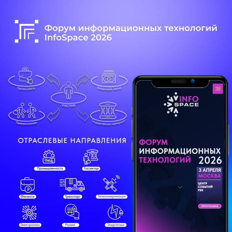 3 ������ 2026 ���� � ������ ������� ��� ��������� ��������� ����� �������������� ���������� InfoSpace