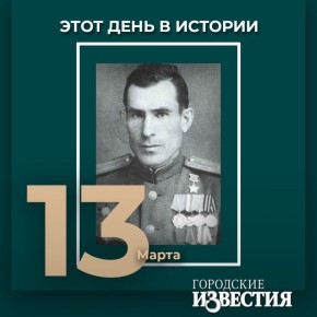 #этот_день_в_истории. Герой Советского Союза Макар Солодилов – уроженец (1909) села Липовское Щигровского уезда Курской губернии