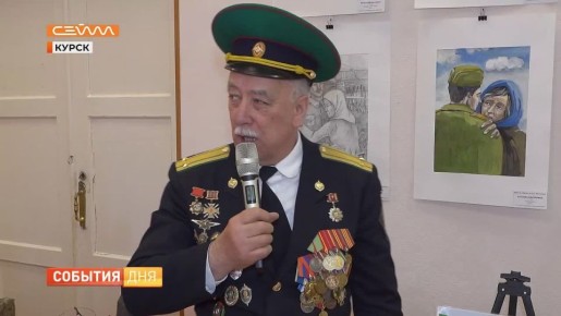 «Март. Суджа. Освобождение». В библиотеке имени Семенова вспоминали о том, как ВСУ вторглись в приграничье и как российские бойцы выбивали врага