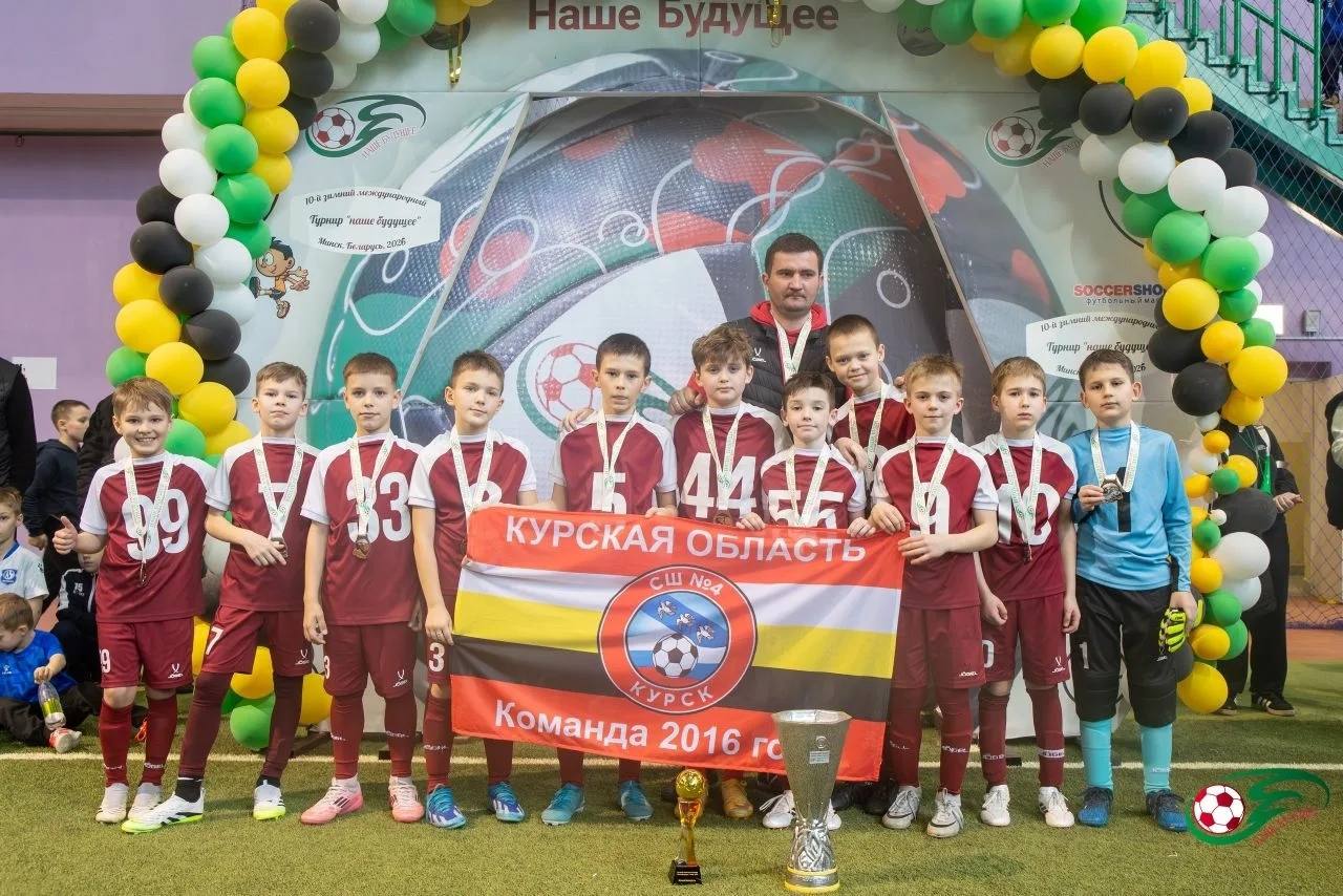 Команда спортивной школы № 4 достойно представила наш город на турнире «Наше будущее» в Минске Команда спортивной школы № 4 достойно представила наш город на турнире «Наше будущее» в Минске