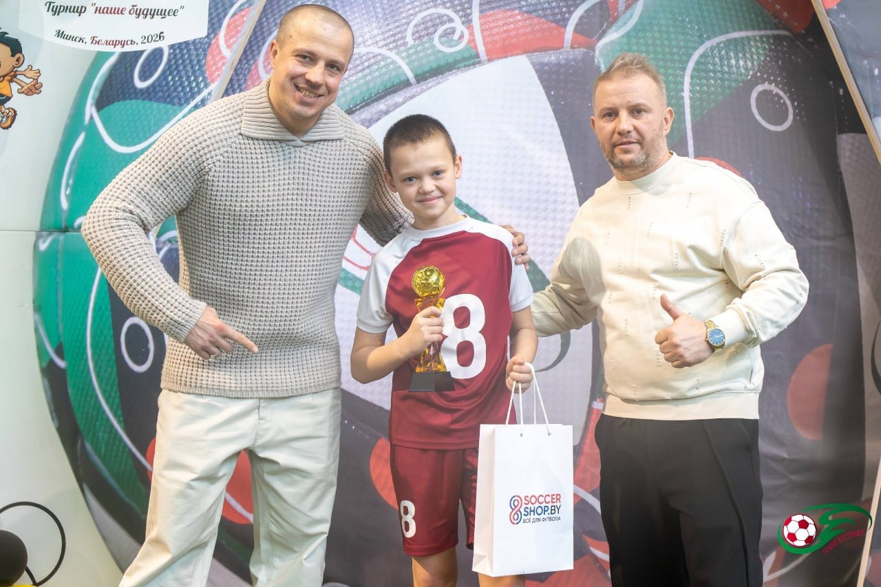 Команда спортивной школы № 4 достойно представила наш город на турнире «Наше будущее» в Минске Команда спортивной школы № 4 достойно представила наш город на турнире «Наше будущее» в Минске