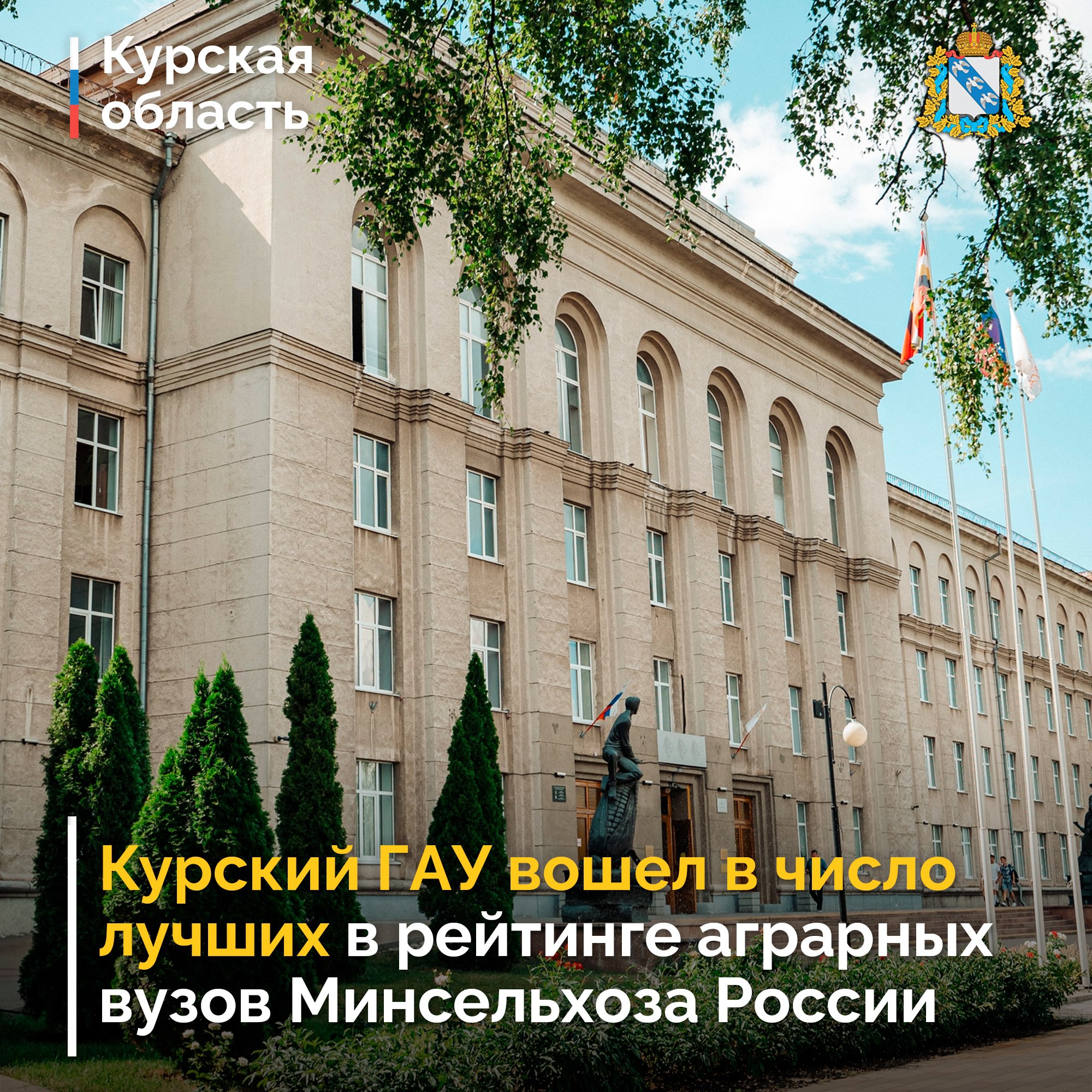 На ежегодном совещании ректоров аграрных вузов Минсельхоза России, которое прошло под руководством министра сельского хозяйства РФ Оксаны Лут, подвели итоги работы вузов аграрного профиля за 2025 год