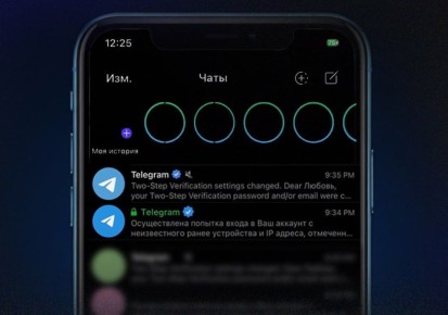Полицейские предупредили о новом способе мошенничества в Telegram
