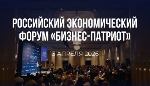 13 ������ 2026 ���� � ������ ������� ���������� ����������� � ���������� ������������� ����� �������-�������