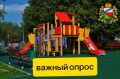 Сергей Цуканов: Дорогие фатежане! По инициативе Губернатора Курской области Александра Евсеевича Хинштейна в г. Фатеже запланировано строительство новой детской площадки