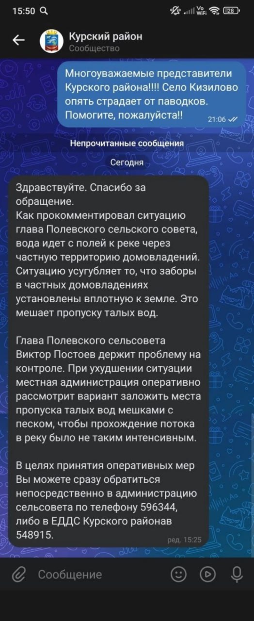«Глава Полевского сельсовета Виктор Постоев держит проблему на контроле»
