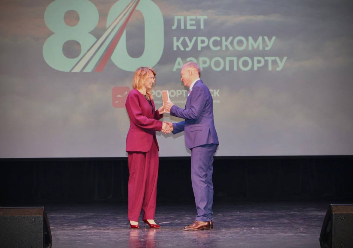 В Курской областной филармонии состоялось торжественное мероприятие, посвящённое 80летию аэропорта Курск В Курской областной филармонии состоялось торжественное мероприятие, посвящённое 80летию аэропорта Курск