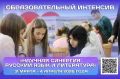 В Курской области пройдет образовательный интенсив «Научная синергия: русский язык и литература»