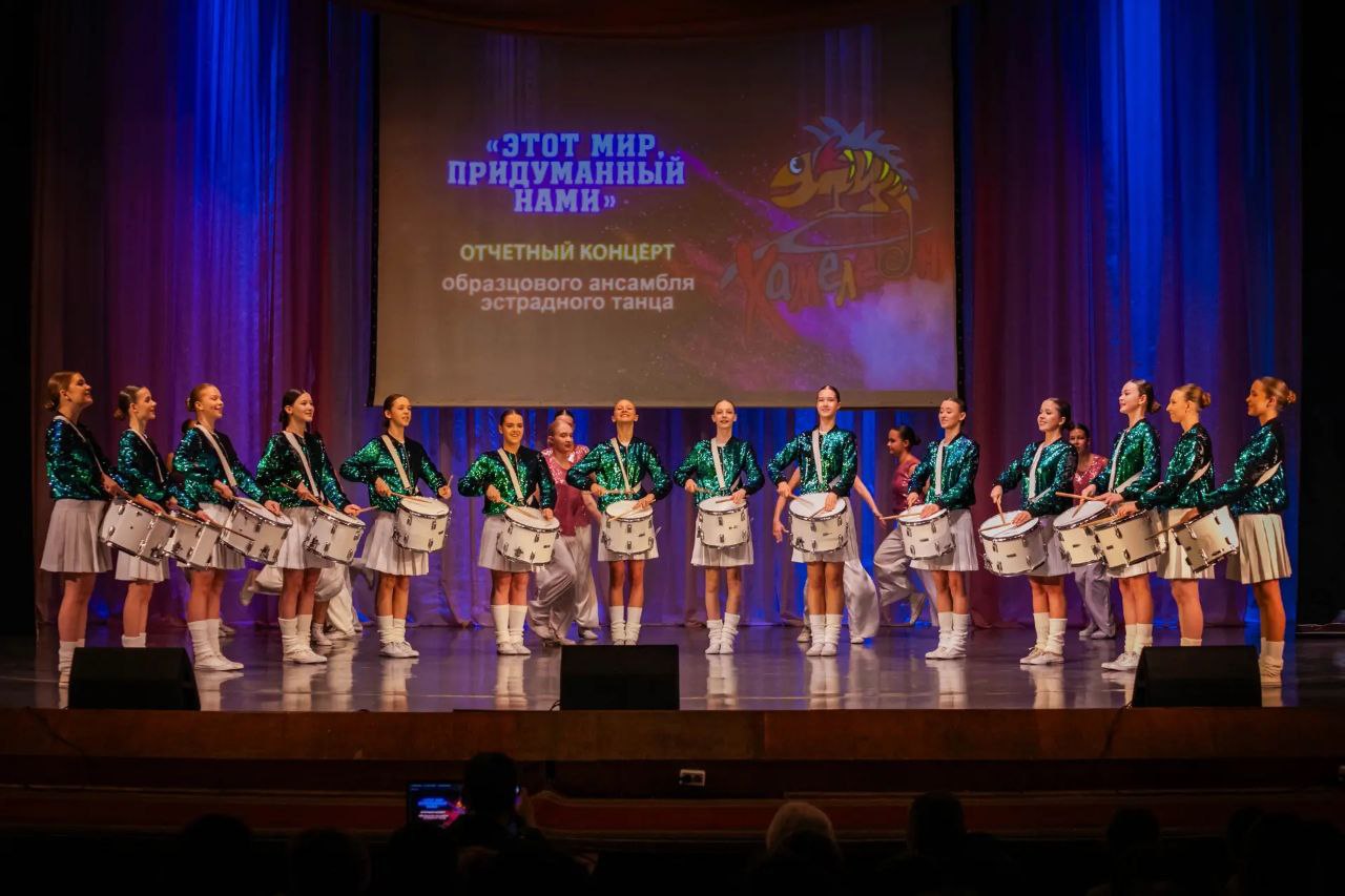 В городском культурном центре «Лира» прошёл отчётный концерт образцового ансамбля эстрадного танца «Хамелеон» В городском культурном центре «Лира» прошёл отчётный концерт образцового ансамбля эстрадного танца «Хамелеон»