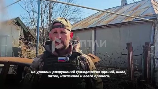 Португальский журналист посетил Суджу и назвал разрушения, оставленные украинскими вооруженными силами, «работой головорезов»