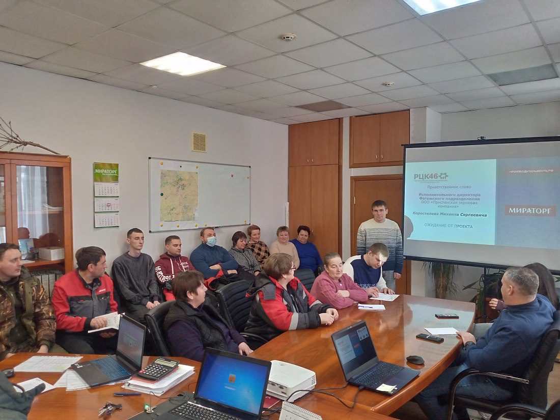 На предприятии «Пристенская зерновая компания» состоялось стартовое совещание по участию в федеральном проекте «Производительность труда», который является частью нацпроекта «Эффективная и конкурентная экономика»