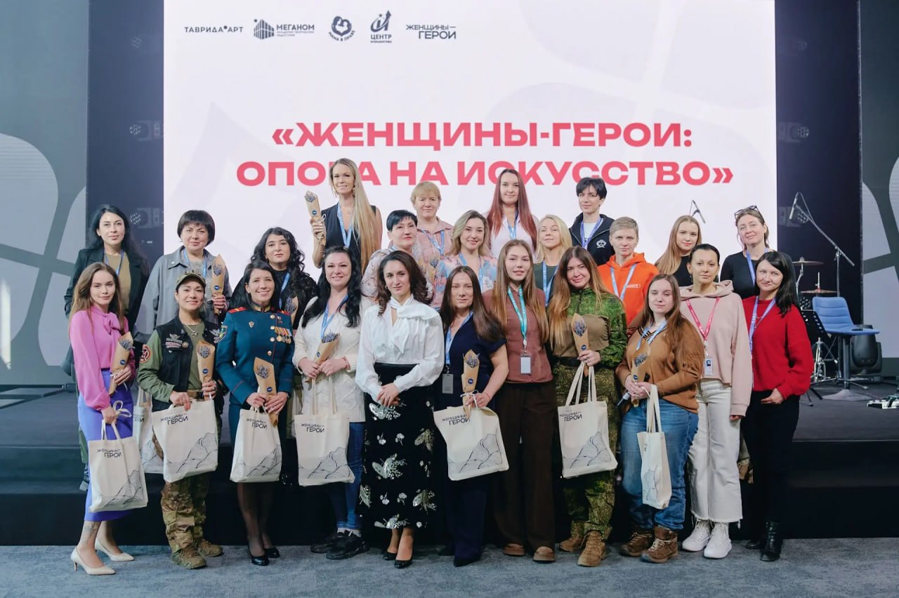 Курянки стали участницами и экспертами уникальной программы «Женщины-герои: опора на искусство» арт-кластера «Таврида» Курянки стали участницами и экспертами уникальной программы «Женщины-герои: опора на искусство» арт-кластера «Таврида»
