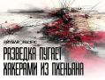Северокорейцы богатеют. Факт, но дьявол кроется в деталях