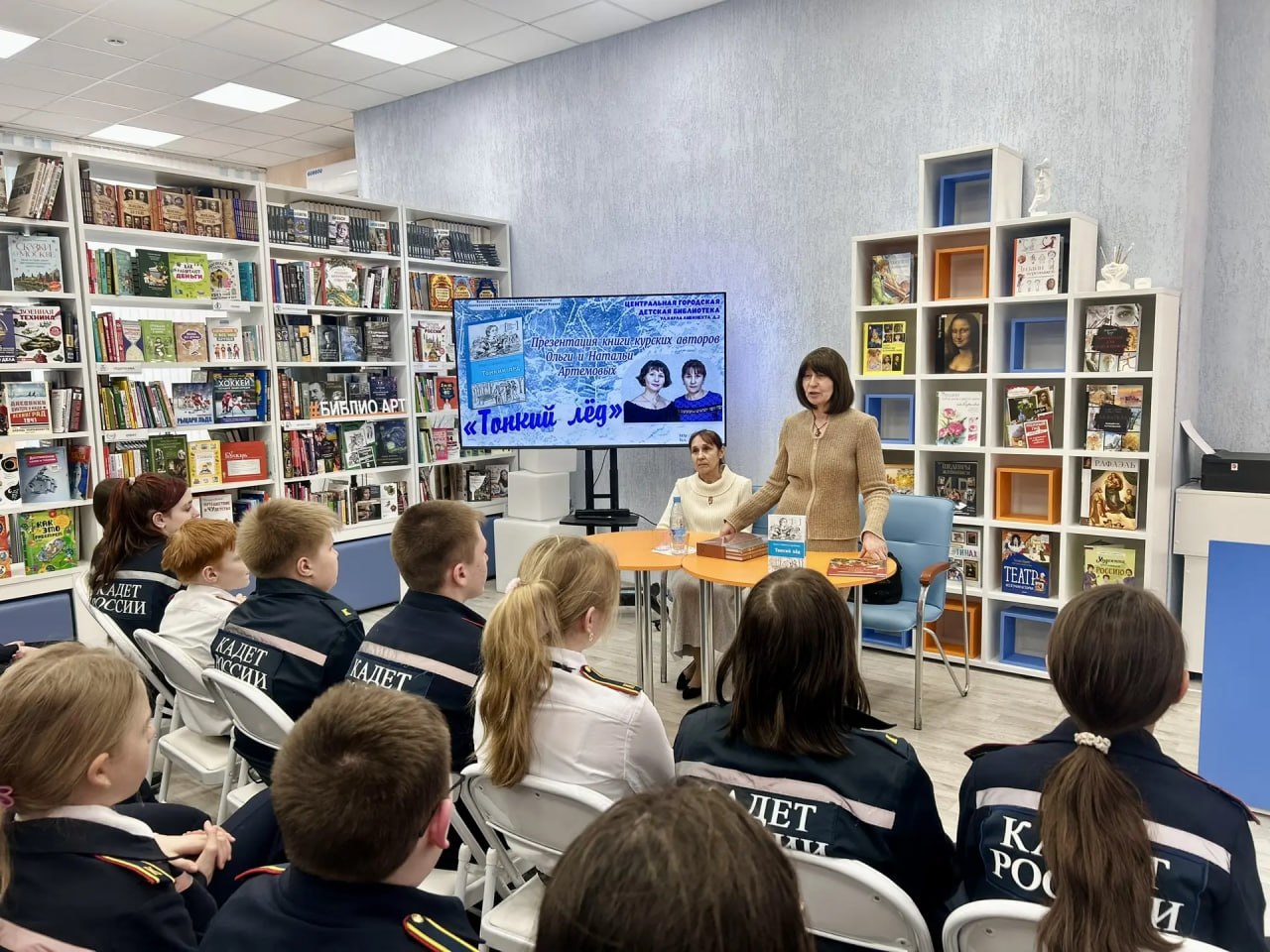 В Курске презентовали повесть для школьников «Тонкий лёд»