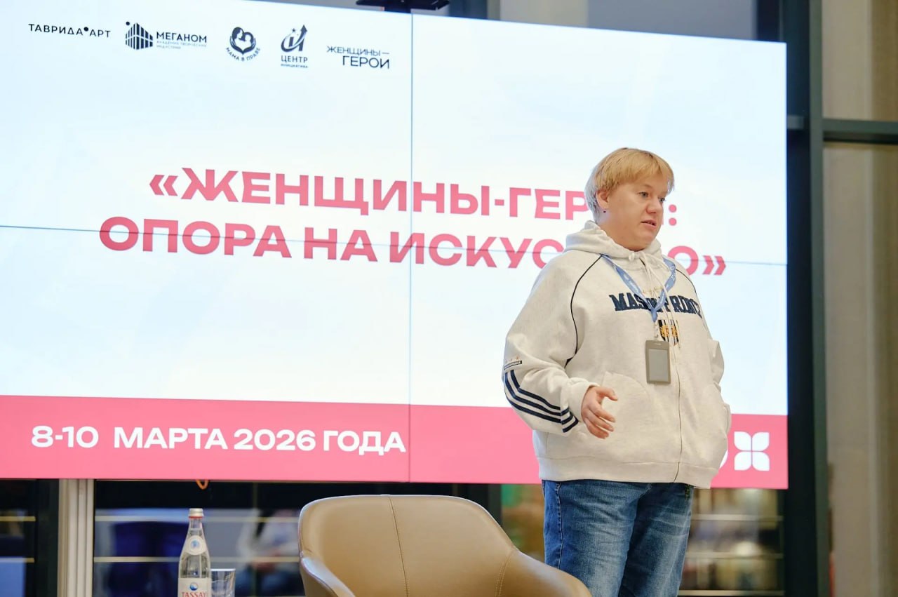 Курянки стали участницами и экспертами уникальной программы «Женщины-герои: опора на искусство» арт-кластера «Таврида» Курянки стали участницами и экспертами уникальной программы «Женщины-герои: опора на искусство» арт-кластера «Таврида»